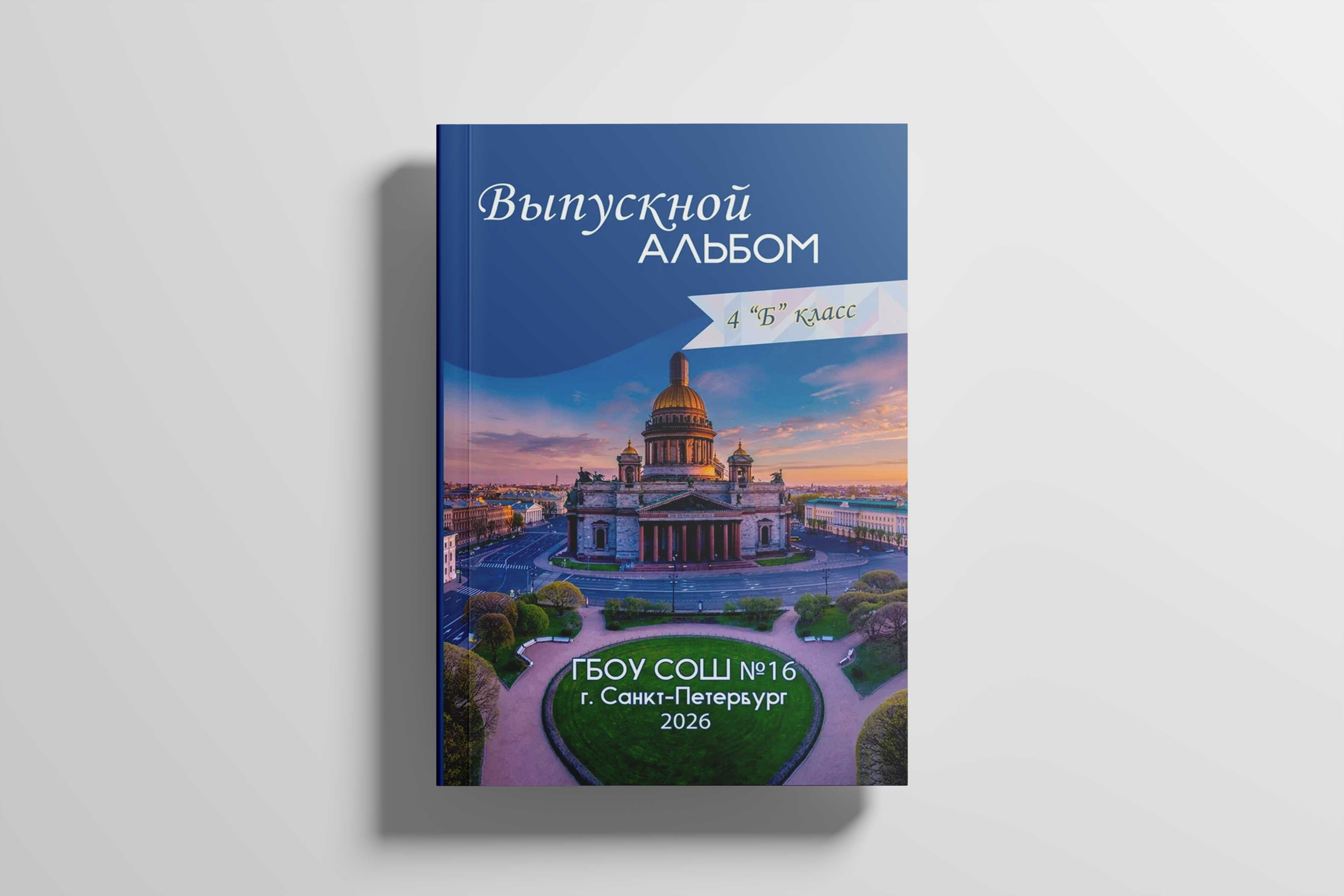 Санкт-Петербург