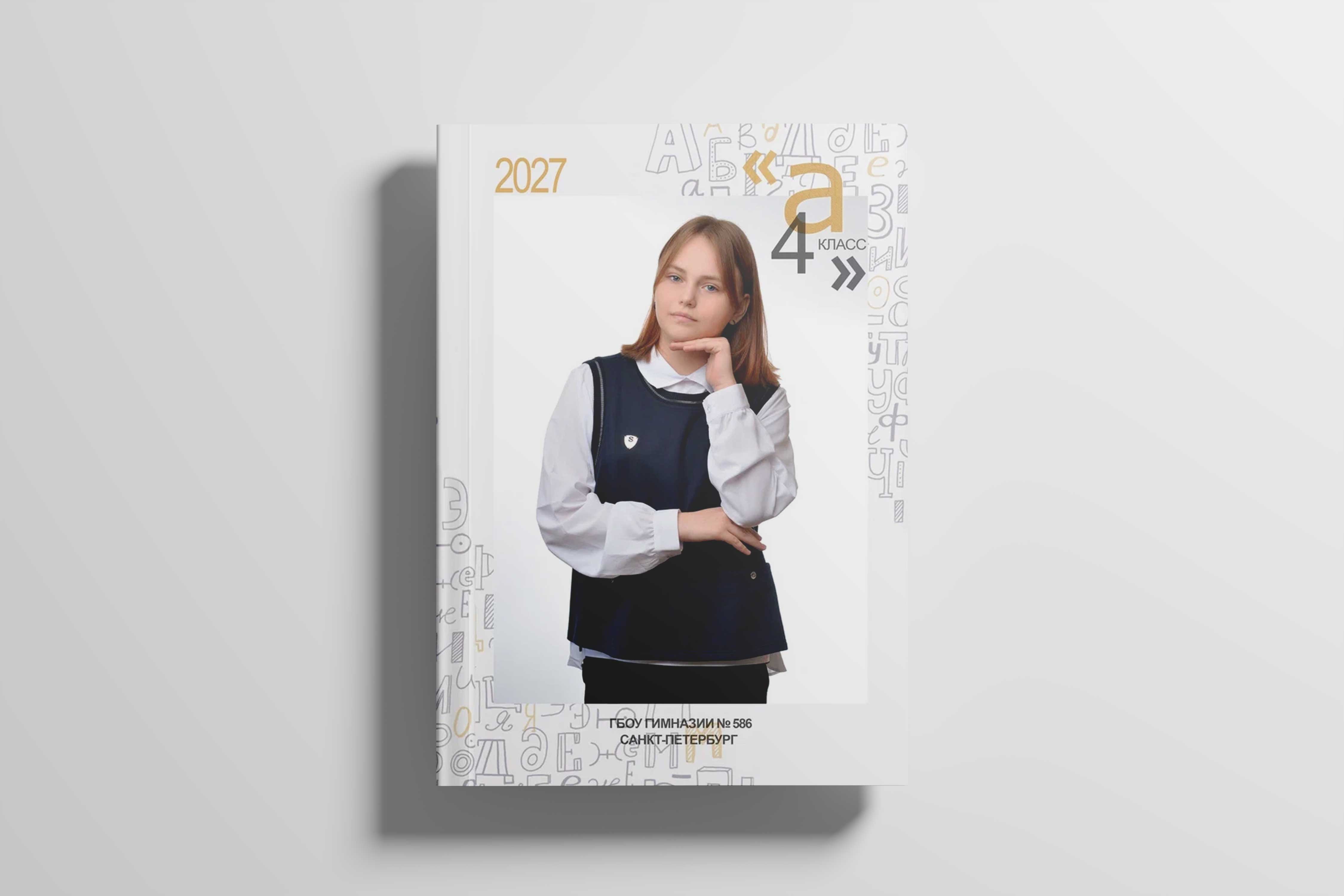 Алфавит